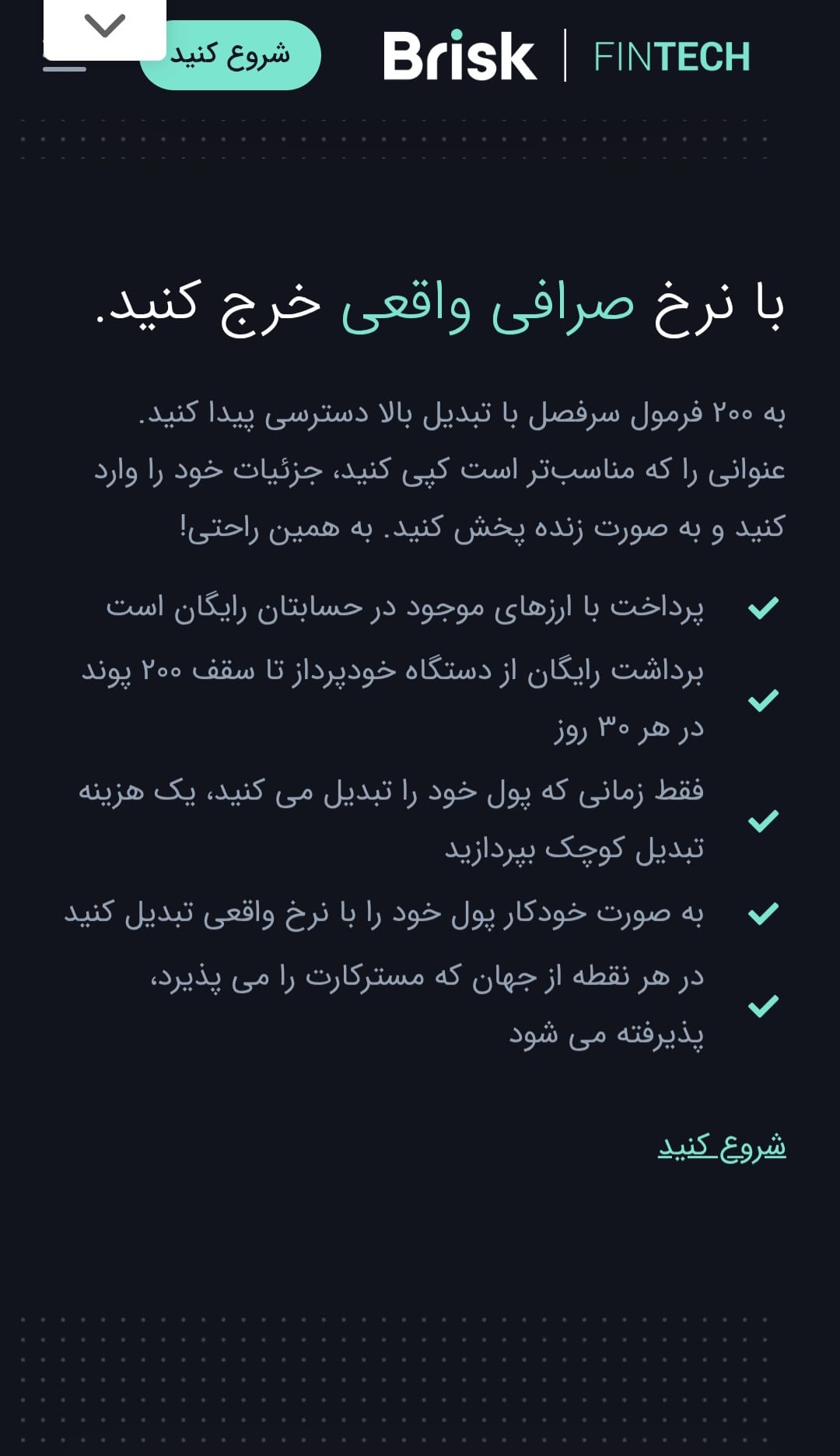 طراحی سایت صرافی حرفه ای، امن و سریع + تضمین قیمت و پشتیبانی نامحدود 6 طراحی سایت صرافی حرفه ای، امن و سریع + تضمین قیمت و پشتیبانی نامحدود