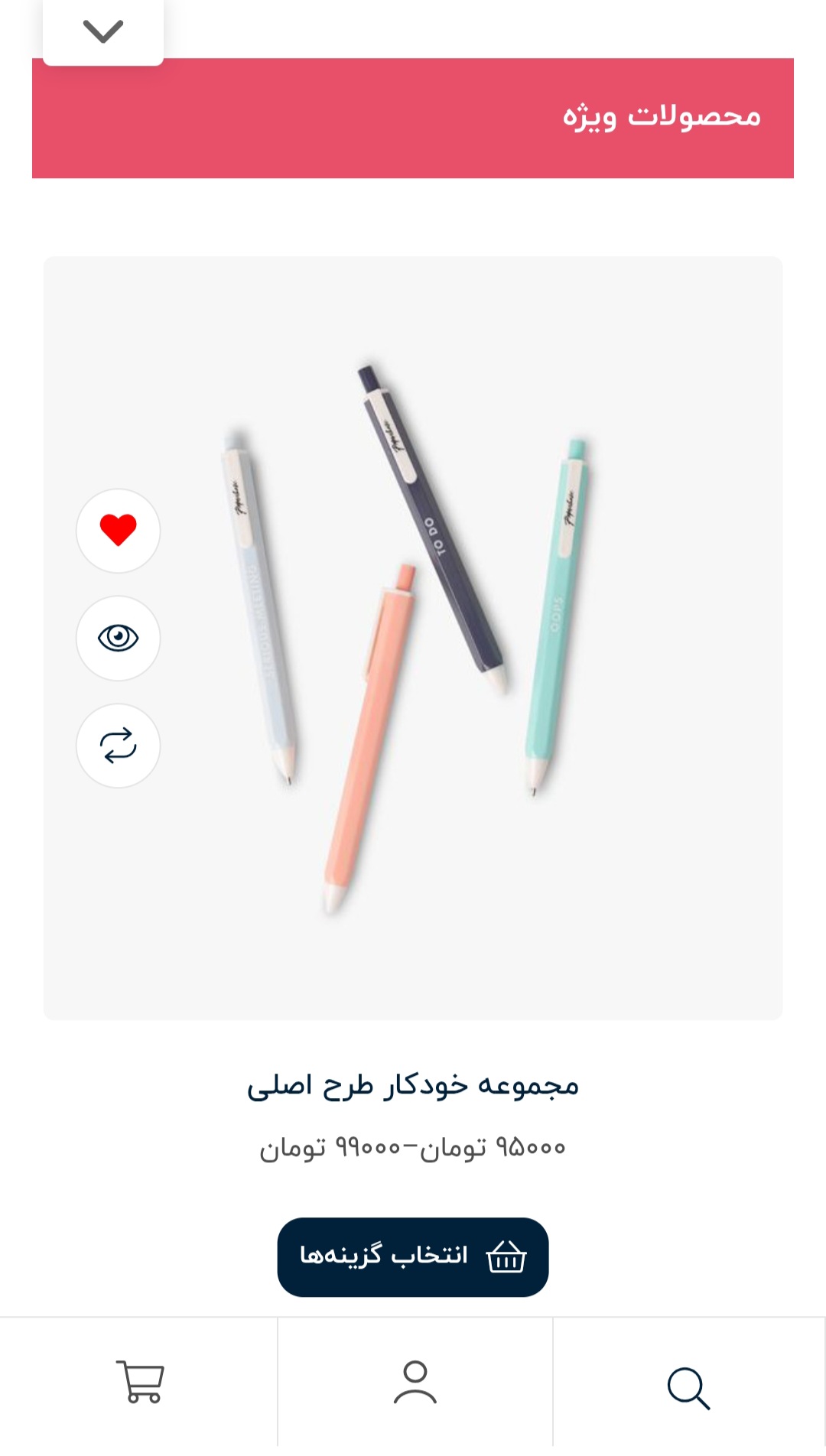 طراحی سایت لوازم التحریر تخصصی بدون محدودیت محصول+تضمین قیمت و مشاوره رایگان 7 طراحی سایت لوازم التحریر تخصصی بدون محدودیت محصول+تضمین قیمت و مشاوره رایگان