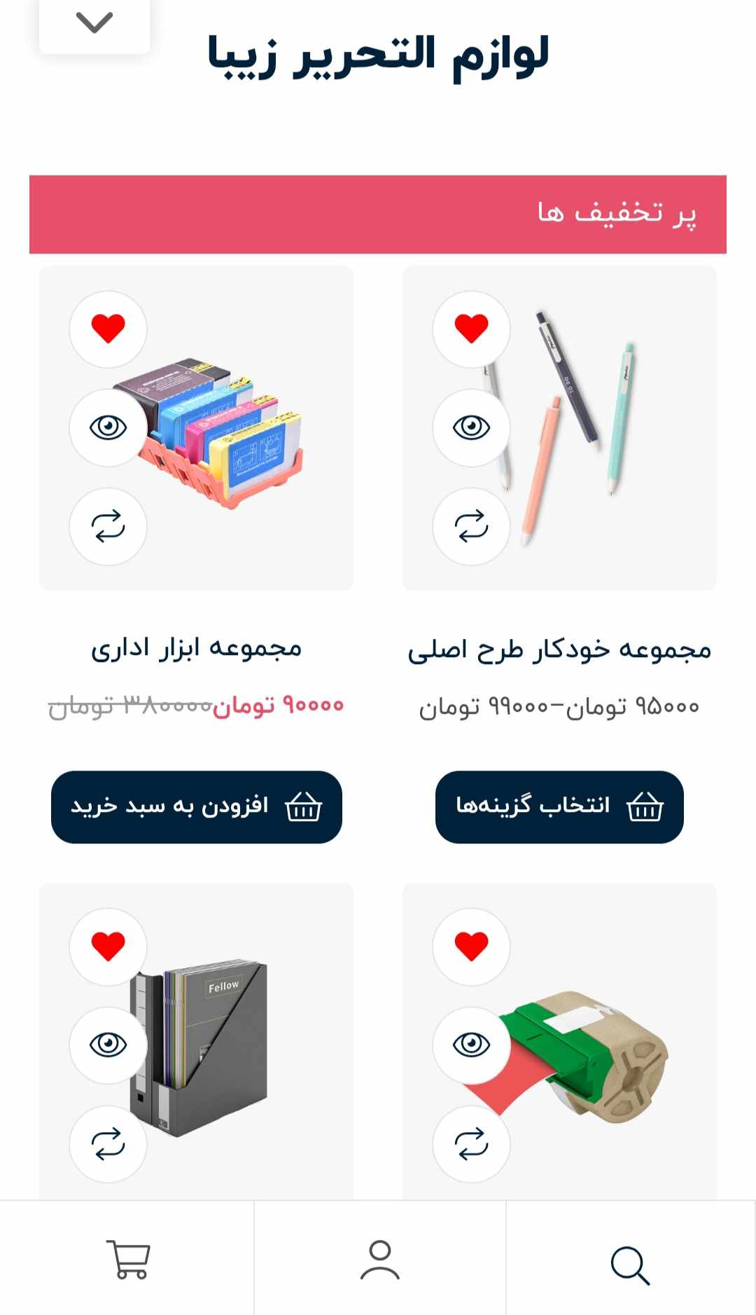 طراحی سایت لوازم التحریر تخصصی بدون محدودیت محصول+تضمین قیمت و مشاوره رایگان 5 طراحی سایت لوازم التحریر تخصصی بدون محدودیت محصول+تضمین قیمت و مشاوره رایگان