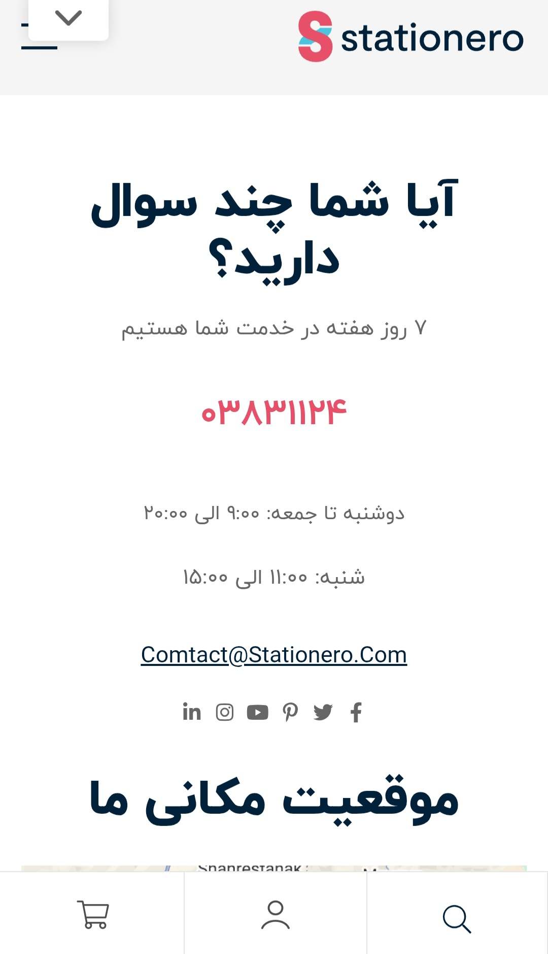 طراحی سایت لوازم التحریر تخصصی بدون محدودیت محصول+تضمین قیمت و مشاوره رایگان 3 طراحی سایت لوازم التحریر تخصصی بدون محدودیت محصول+تضمین قیمت و مشاوره رایگان