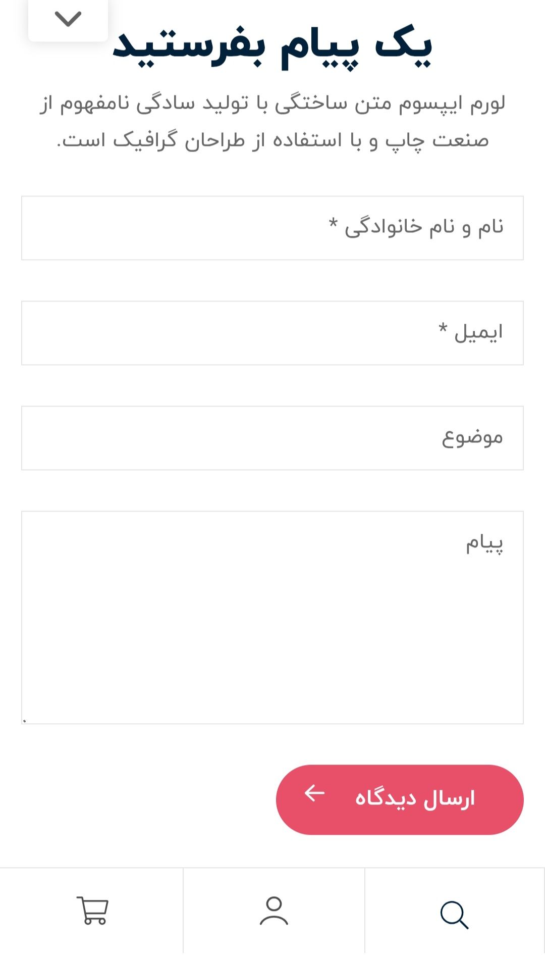 طراحی سایت لوازم التحریر تخصصی بدون محدودیت محصول+تضمین قیمت و مشاوره رایگان 8 طراحی سایت لوازم التحریر تخصصی بدون محدودیت محصول+تضمین قیمت و مشاوره رایگان