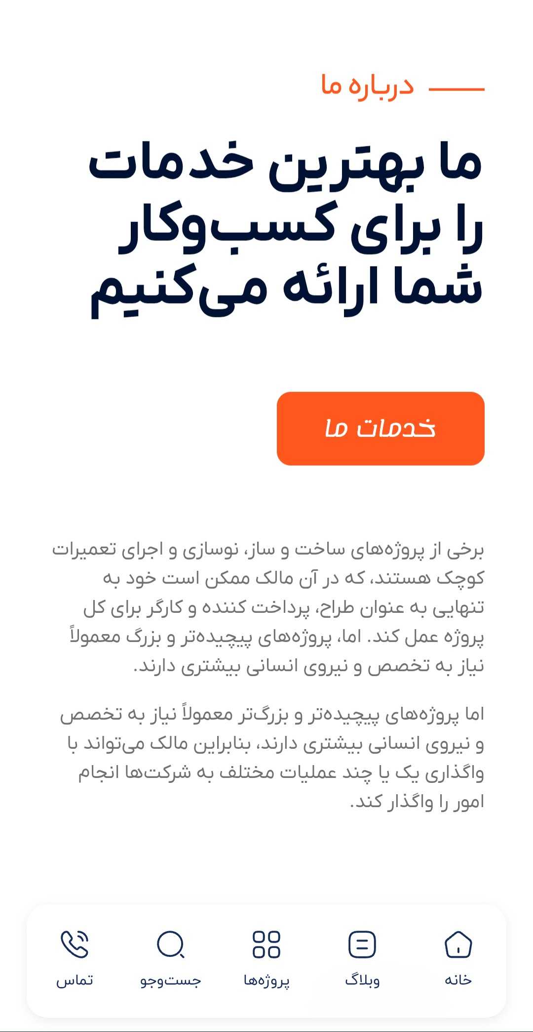 طراحی سایت معماری با سبک حرفه ای و بدون محدودیت نمایش پروژه ها+تضمین قیمت و پشتیبانی کامل 