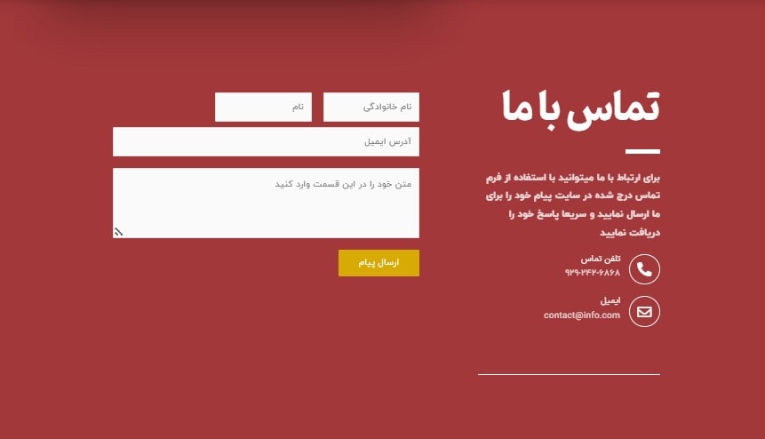 طراحی سایت رستوران؛ رزرو و سفارش در تمام ساعات روز+تضمین قیمت و پشتیبانی کامل 6 طراحی سایت رستوران؛ رزرو و سفارش در تمام ساعات روز+تضمین قیمت و پشتیبانی کامل