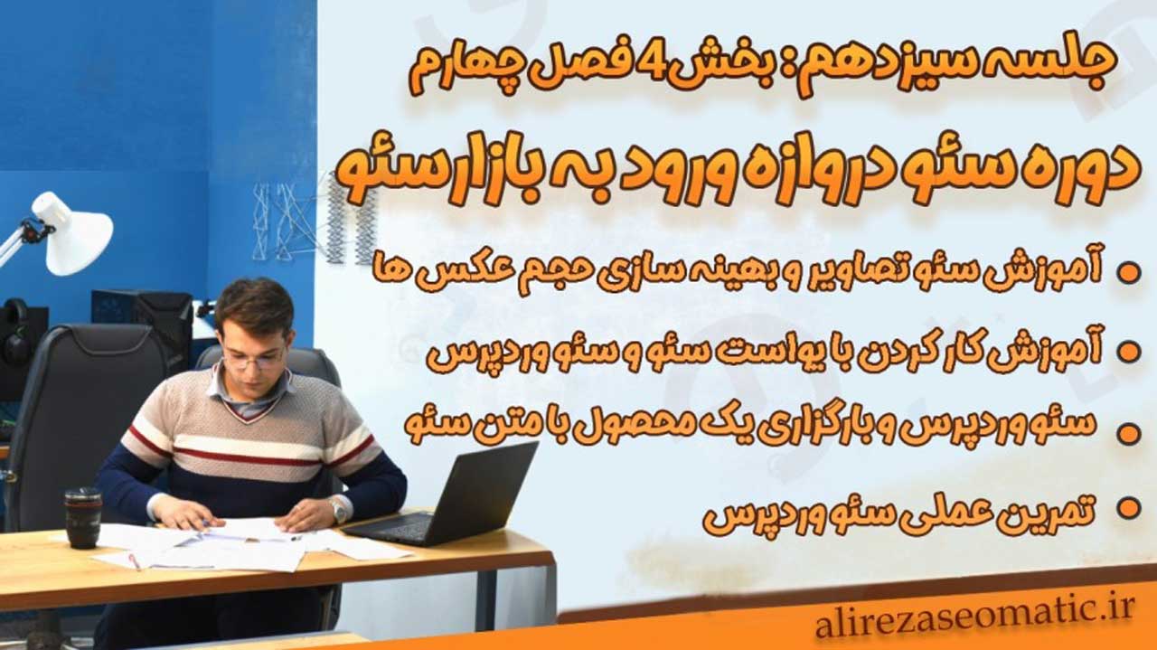 روش های کارآمد سئو تصاویر مخصوص سئوکاران؛ از بهینه‌ سازی تا افزایش ترافیک طبیعی