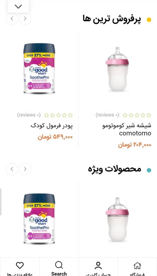 طراحی سایت تجهیزات پزشکی در شیراز | فروشگاه آنلاین با پشتیبانی رایگان و قیمت تضمینی 7 طراحی سایت تجهیزات پزشکی در شیراز | فروشگاه آنلاین با پشتیبانی رایگان و قیمت تضمینی