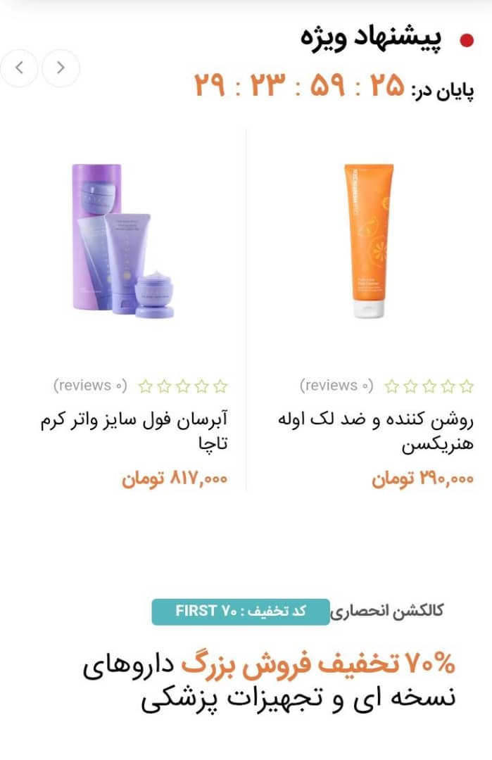 طراحی سایت تجهیزات پزشکی در شیراز | فروشگاه آنلاین با پشتیبانی رایگان و قیمت تضمینی 3 طراحی سایت تجهیزات پزشکی در شیراز | فروشگاه آنلاین با پشتیبانی رایگان و قیمت تضمینی