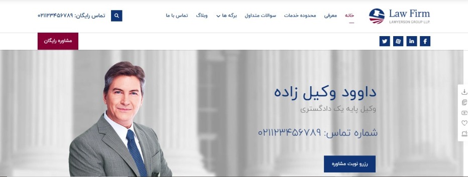 طراحی سایت وکالت، گسترش خدمات به کل کشور با ساخت وب سایت وکالت+تضمین قیمت