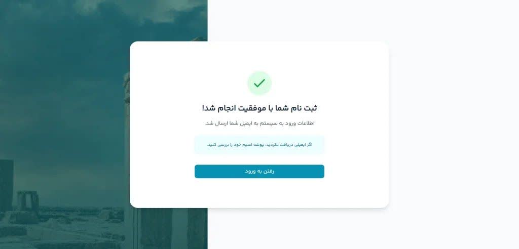 پس از تشخیص چهره شما به وسیله هدا، پیام با موفقیت انجام شد نشان داده می شود.