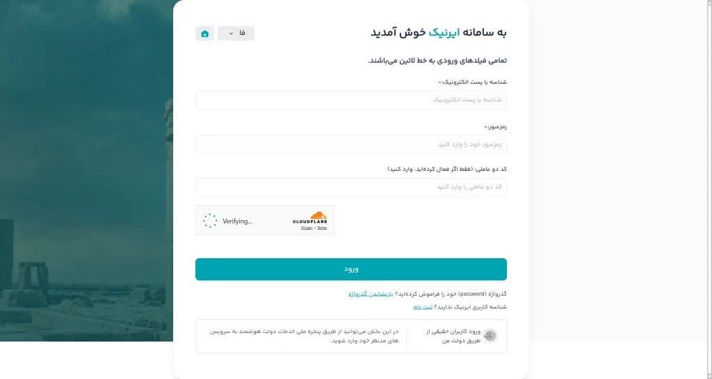 رمز عبوری که به ایمیل شما ارسال شده است را در این قسمت بنویسید.