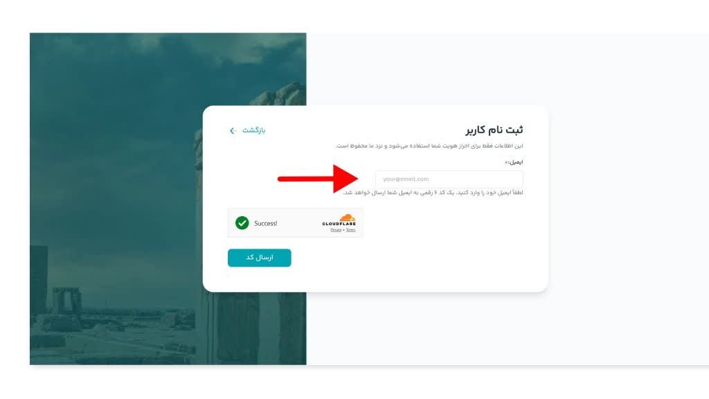 در این قسمت، از شما میخواهد تا ایمیل خود را بنویسید.