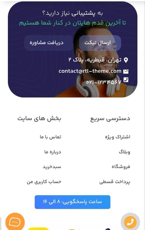 طراحی سایت آموزشی در شیراز؛ آموزشگاه تخصصی آنلاین با تضمین قیمت و مشاوره رایگان