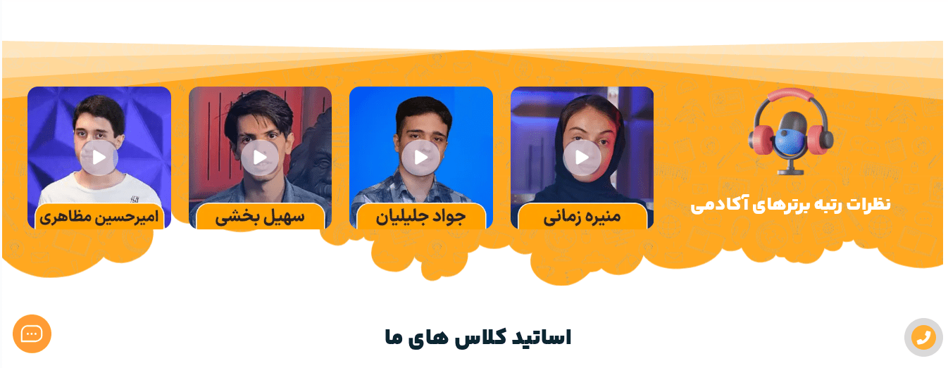 طراحی سایت آموزشی در شیراز؛ آموزشگاه تخصصی آنلاین با تضمین قیمت و مشاوره رایگان