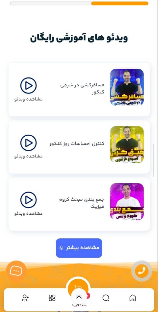 طراحی سایت آموزشی در شیراز؛ آموزشگاه تخصصی آنلاین با تضمین قیمت و مشاوره رایگان