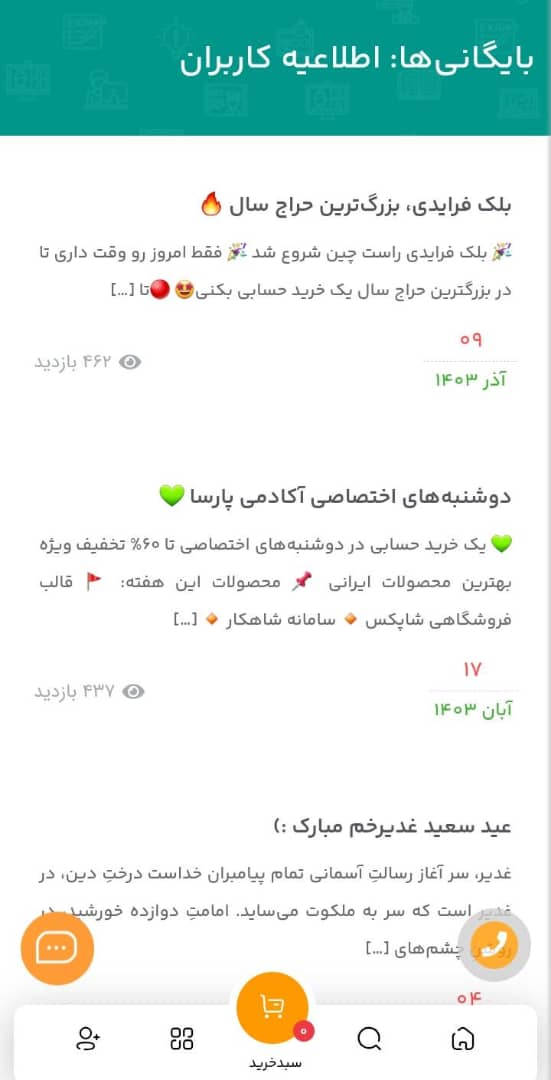 طراحی سایت آموزشی در شیراز؛ آموزشگاه تخصصی آنلاین با تضمین قیمت و مشاوره رایگان