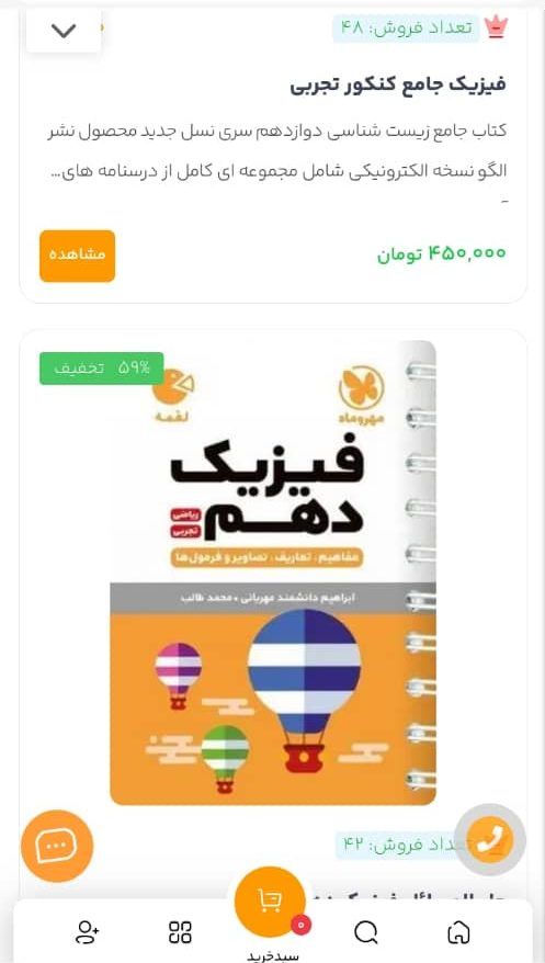 طراحی سایت آموزشی در شیراز؛ آموزشگاه تخصصی آنلاین با تضمین قیمت و مشاوره رایگان