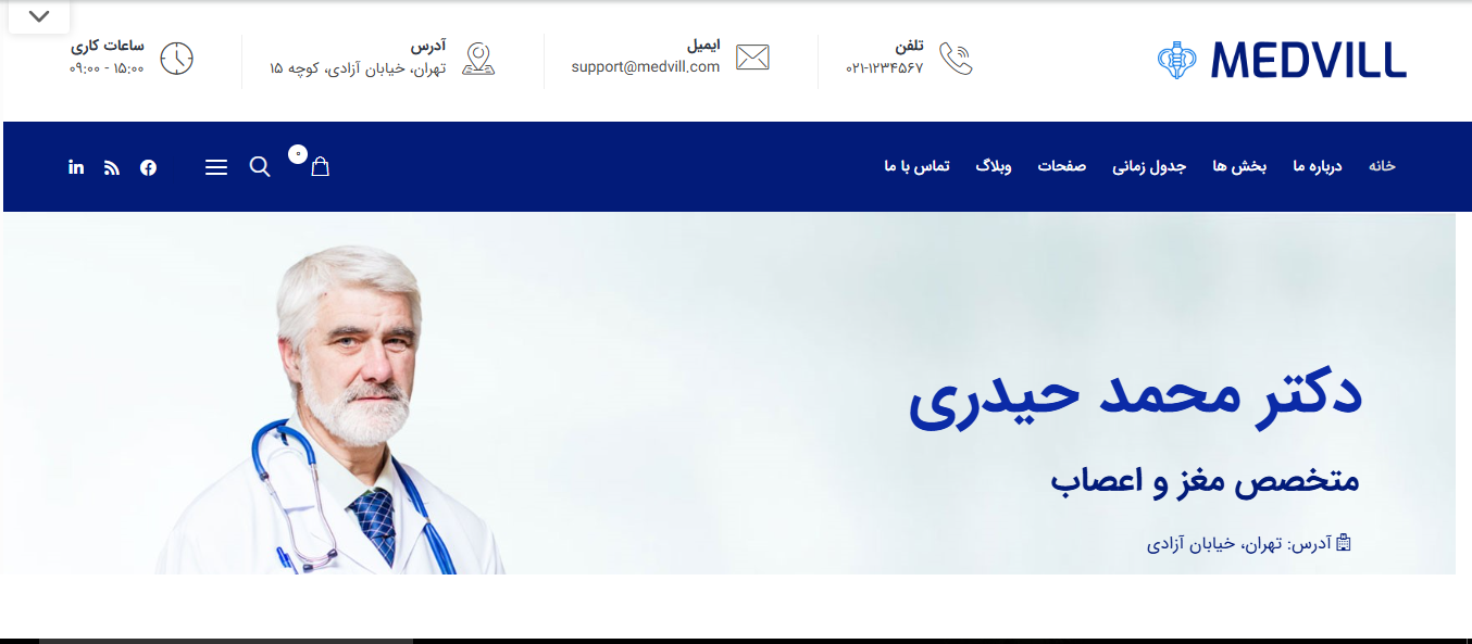 طراحی سایت پزشکی در شیراز؛ نوبت دهی هوشمند با تضمین قیمت و پشتیبانی دائمی 2 طراحی سایت پزشکی در شیراز؛ نوبت دهی هوشمند با تضمین قیمت و پشتیبانی دائمی