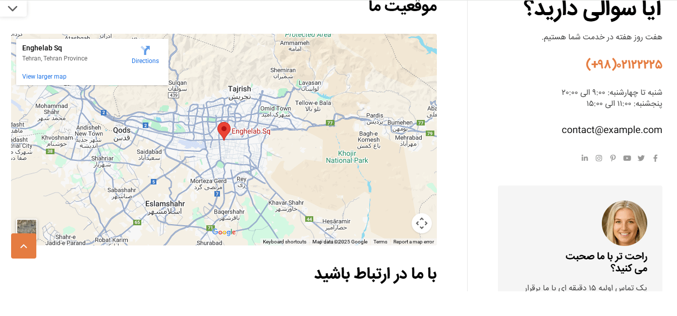 طراحی سایت تجهیزات پزشکی در شیراز | فروشگاه آنلاین با پشتیبانی رایگان و قیمت تضمینی 4 طراحی سایت تجهیزات پزشکی در شیراز | فروشگاه آنلاین با پشتیبانی رایگان و قیمت تضمینی