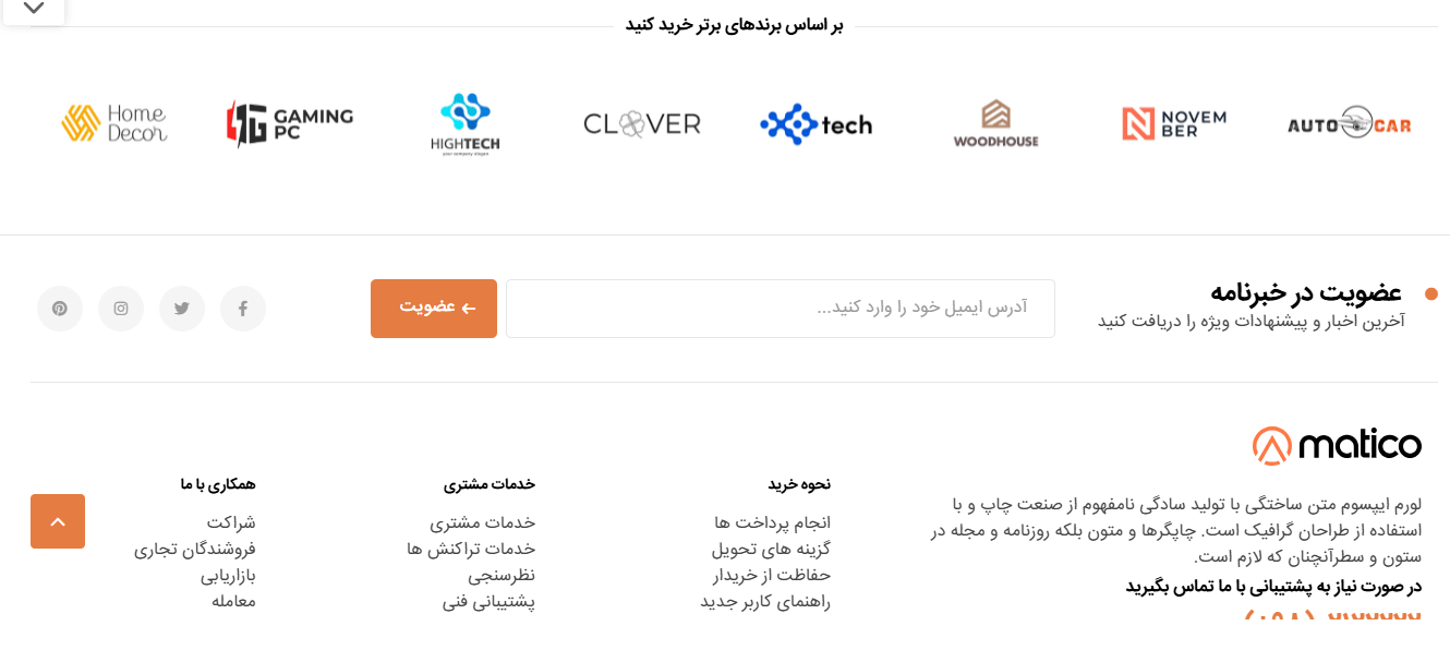 طراحی سایت تجهیزات پزشکی در شیراز | فروشگاه آنلاین با پشتیبانی رایگان و قیمت تضمینی 8 طراحی سایت تجهیزات پزشکی در شیراز | فروشگاه آنلاین با پشتیبانی رایگان و قیمت تضمینی