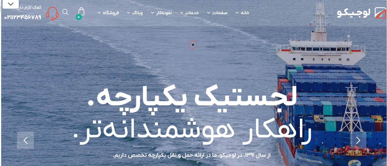 طراحی سایت شرکتی در شیراز اختصاصی+ بدون محدودیت اجرایی با تضمین قیمت مناسب