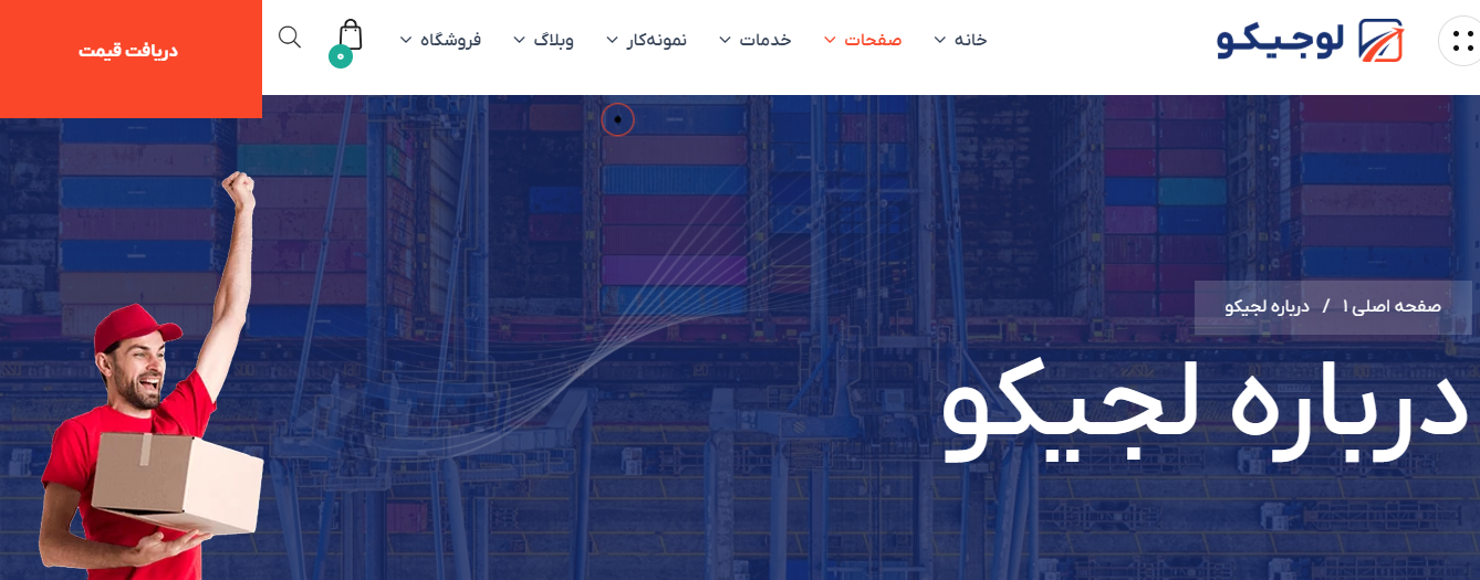 طراحی سایت شرکتی در شیراز اختصاصی+ بدون محدودیت اجرایی با تضمین قیمت مناسب