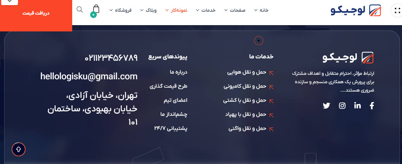 طراحی سایت شرکتی در شیراز اختصاصی+ بدون محدودیت اجرایی با تضمین قیمت مناسب