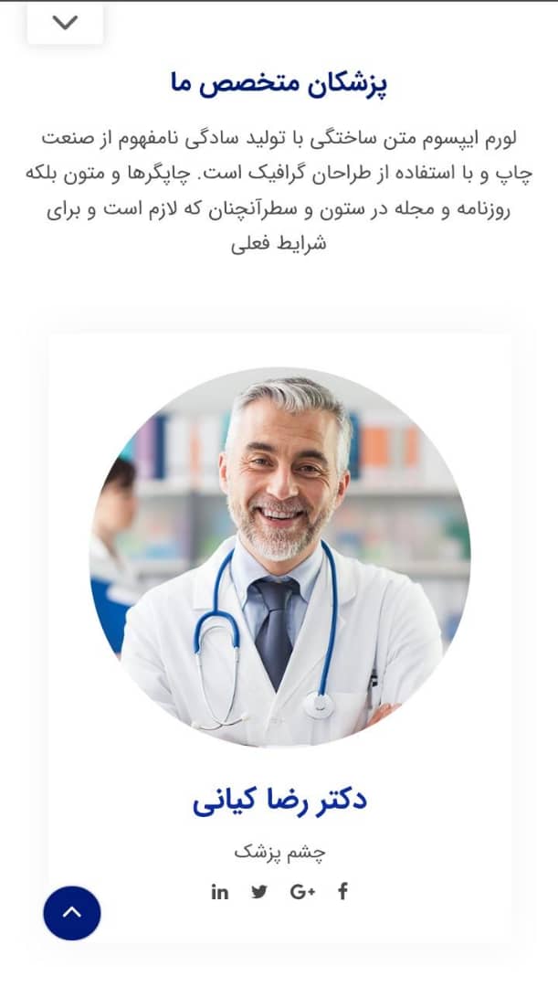 طراحی سایت پزشکی در شیراز؛ نوبت دهی هوشمند با تضمین قیمت و پشتیبانی دائمی 4 طراحی سایت پزشکی در شیراز؛ نوبت دهی هوشمند با تضمین قیمت و پشتیبانی دائمی