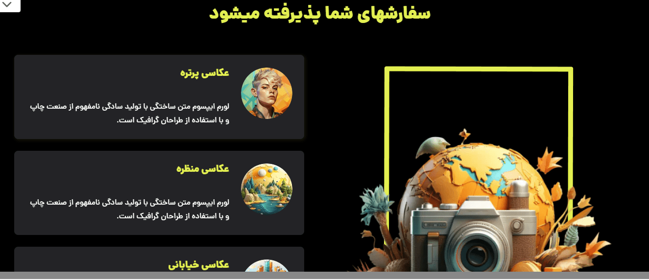 طراحی سایت شخصی در شیراز؛ طراحی حرفه ای و  تضمین قیمت + مشاوره رایگان