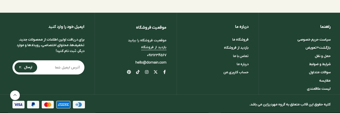 طراحی سایت فروشگاهی در شیراز | فروشگاه اینترنتی با قیمت مناسب و پشتیبانی رایگان