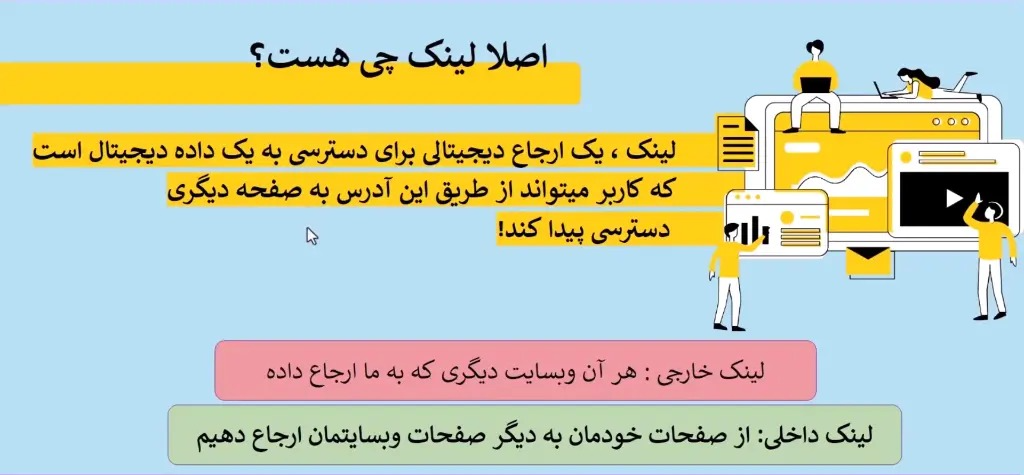 اصول لینک سازی حرفه‌ای در سال 2026 