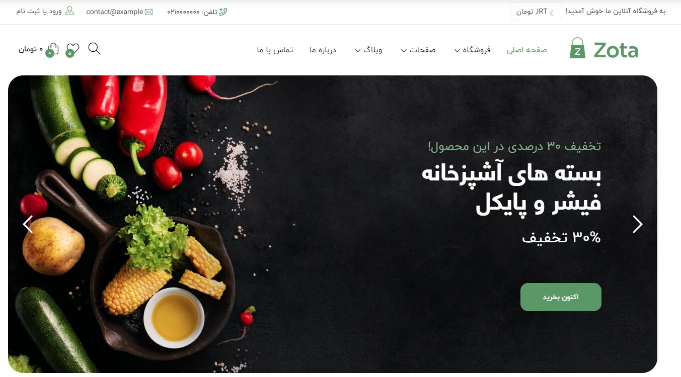 طراحی سایت فروشگاهی 