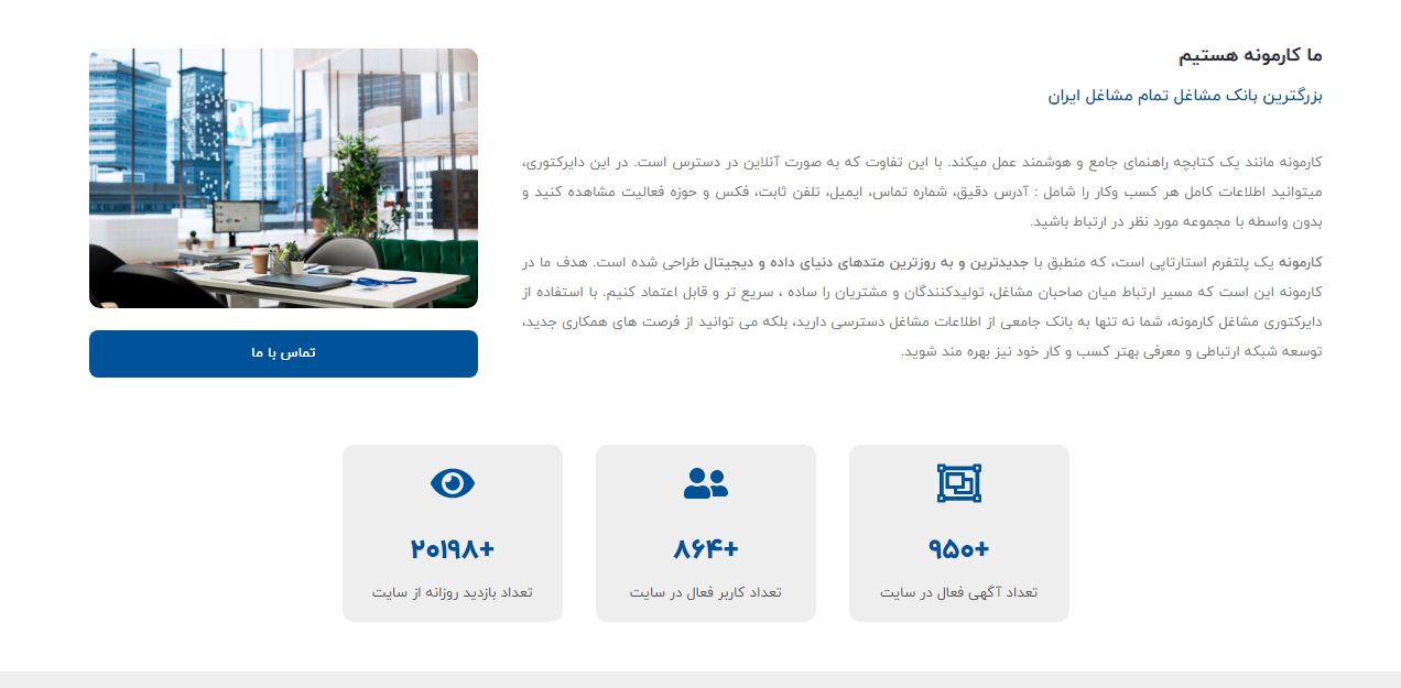 طراحی سایت کاریابی در شیراز با تجربه کاربری حرفهای + پشتیبانی کامل و تضمین قیمت 9 طراحی سایت کاریابی در شیراز