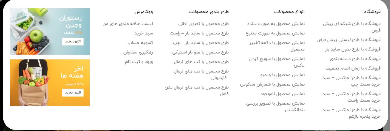 طراحی سایت فروشگاهی 