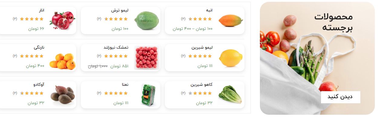 طراحی سایت فروشگاهی 