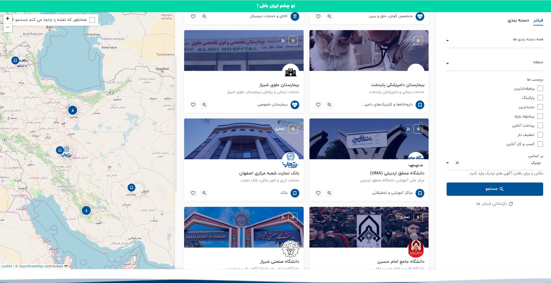 طراحی سایت کاریابی در شیراز با تجربه کاربری حرفهای + پشتیبانی کامل و تضمین قیمت 7 طراحی سایت کاریابی در شیراز