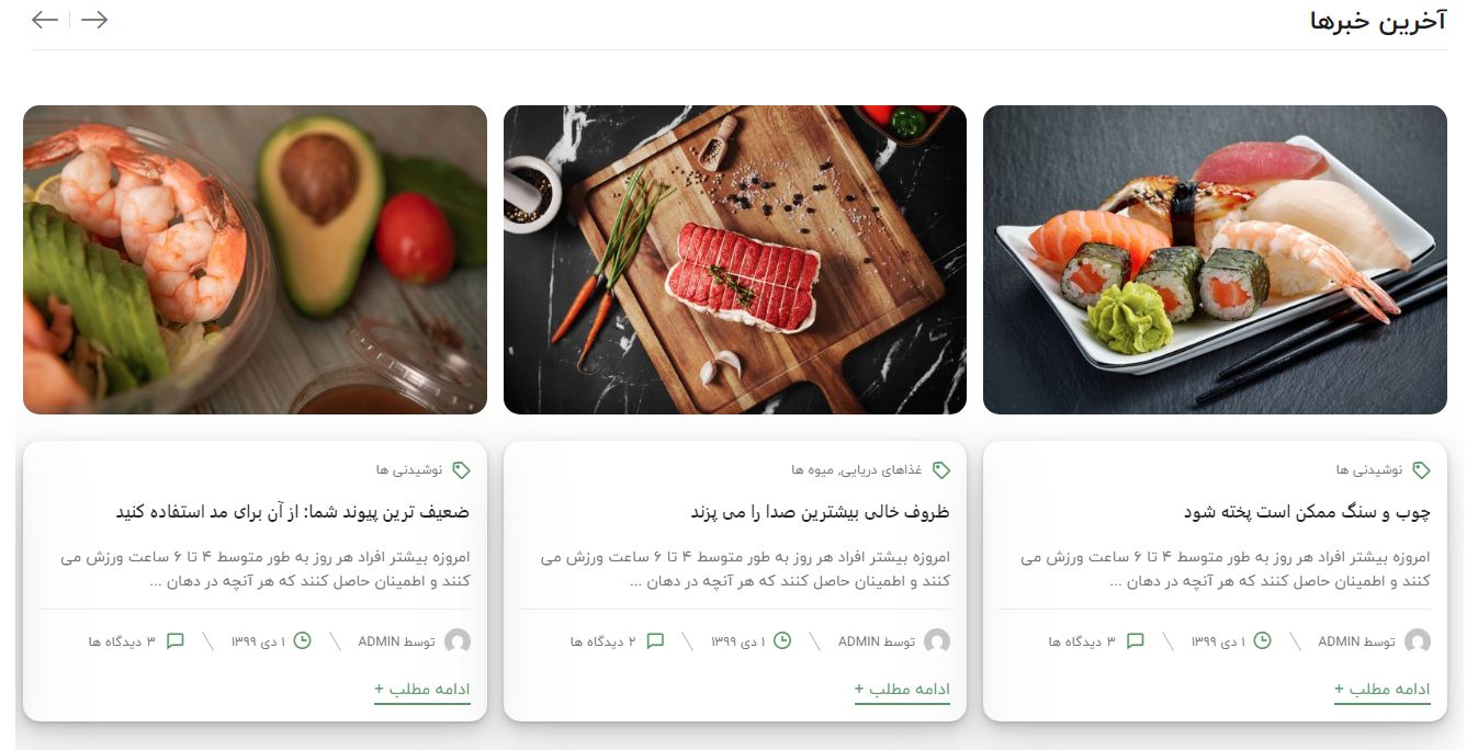 طراحی سایت فروشگاهی 