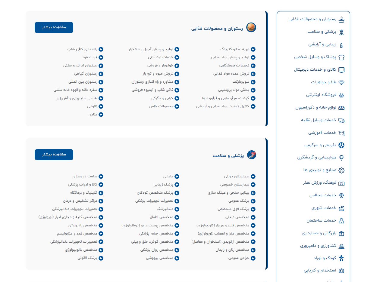 طراحی سایت کاریابی در شیراز با تجربه کاربری حرفهای + پشتیبانی کامل و تضمین قیمت 5 طراحی سایت کاریابی در شیراز