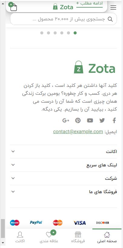 طراحی سایت فروشگاهی 