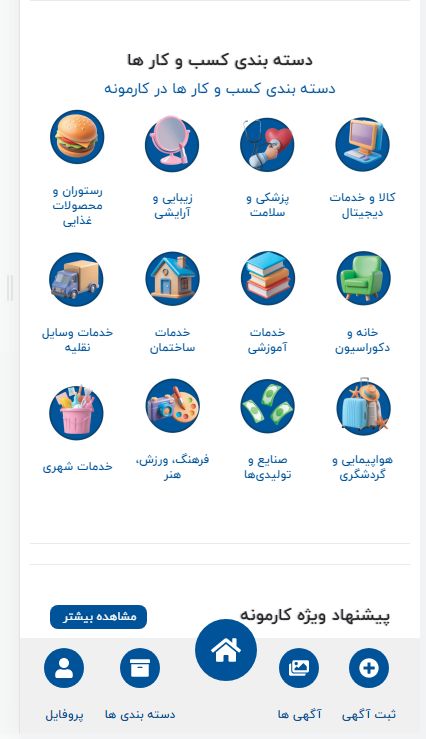 طراحی سایت کاریابی در شیراز با تجربه کاربری حرفهای + پشتیبانی کامل و تضمین قیمت 4 طراحی سایت کاریابی در شیراز