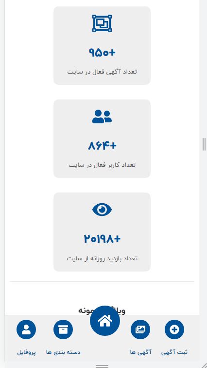 طراحی سایت کاریابی در شیراز با تجربه کاربری حرفهای + پشتیبانی کامل و تضمین قیمت 6 طراحی سایت کاریابی در شیراز