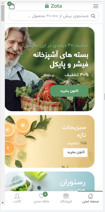 طراحی سایت فروشگاهی 