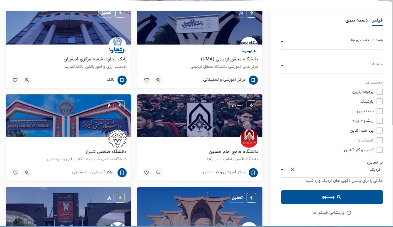 طراحی سایت خدماتی در شیراز با تضمین قیمت و بدون محدودیت اجرایی + مشاوره رایگان 10 طراحی سایت خدماتی در شیراز