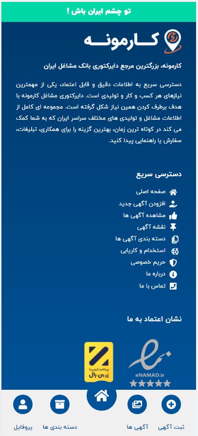 طراحی سایت کاریابی در شیراز با تجربه کاربری حرفهای + پشتیبانی کامل و تضمین قیمت 8 طراحی سایت کاریابی در شیراز