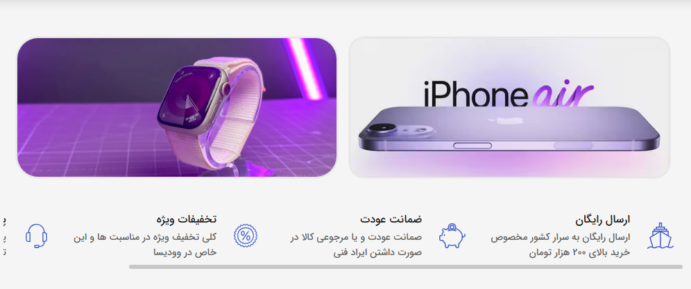 طراحی سایت فروشگاه موبایل تخصصی: پشتیبانی 24 ساعته + تضمین کیفیت حرفهای و قیمت منصفانه 4 طراحی سایت موبایل: پشتیبانی 24 ساعته