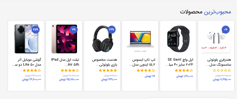 طراحی سایت فروشگاه موبایل تخصصی: پشتیبانی 24 ساعته + تضمین کیفیت حرفهای و قیمت منصفانه 10 طراحی سایت موبایل: پشتیبانی 24 ساعته + تضمین کیفیت حرفهای و قیمت منصفانه