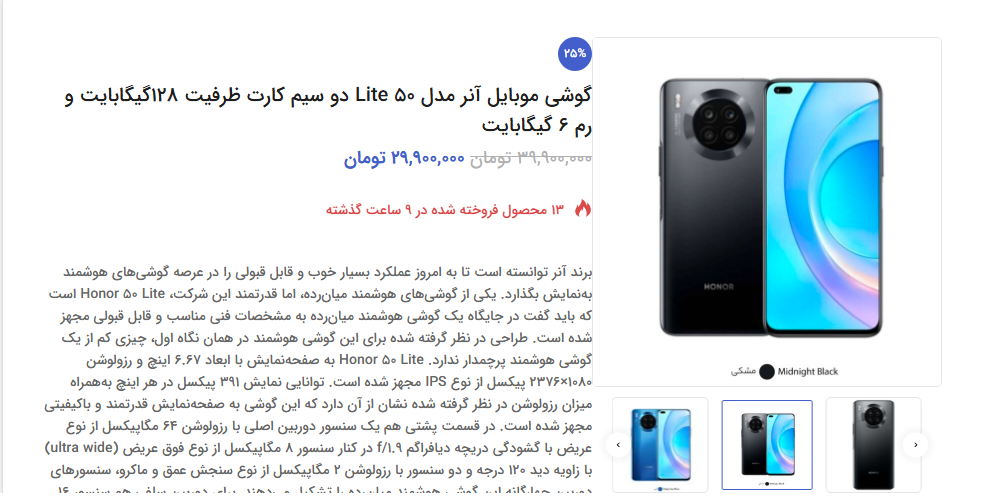 طراحی سایت فروشگاه موبایل تخصصی: پشتیبانی 24 ساعته + تضمین کیفیت حرفهای و قیمت منصفانه 8 طراحی سایت فروشگاه موبایل: پشتیبانی 24 ساعته + تضمین قیمت