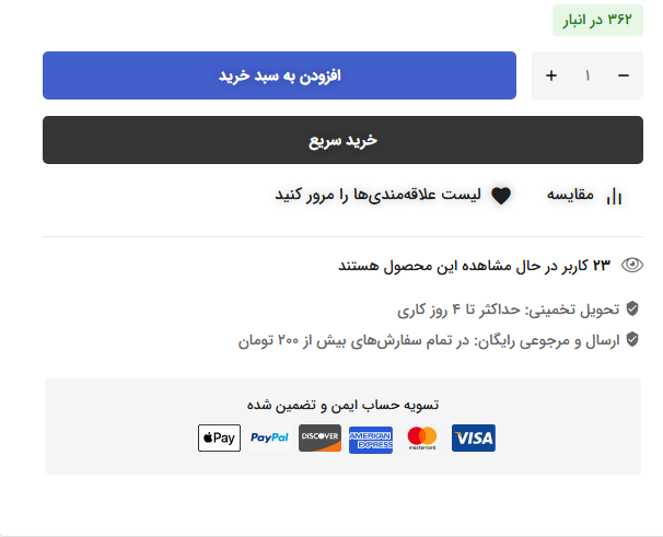 طراحی سایت فروشگاه موبایل تخصصی: پشتیبانی 24 ساعته + تضمین کیفیت حرفهای و قیمت منصفانه 6 امکانات سایت فروشگاه موبایل: پشتیبانی 24 ساعته + تضمین کیفیت حرفهای و قیمت منصفانه