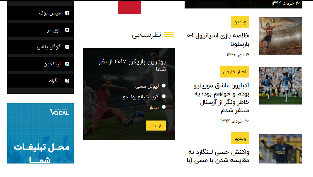 طراحی سایت ورزشی اختصاصی: افزایش فروش و مدیریت آسان با تضمین قیمت و پشتیبانی ۲۴ ساعته