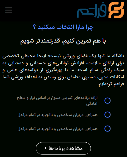 طراحی سایت مربیان و ورزشکاران: افزایش فروش و مدیریت آسان با تضمین قیمت و پشتیبانی ۲۴ ساعته