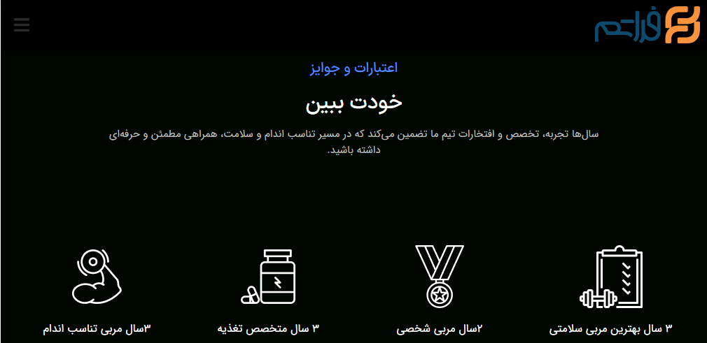 طراحی سایت ورزشی: افزایش فروش و مدیریت آسان با تضمین قیمت و پشتیبانی ۲۴ ساعته
