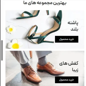 طراحی سایت کیف و کفش و چمدان با گارانتی قیمت و پشتیبانی 24/7 6 طراحی سایت کیف و کفش و چمدان با گارانتی قیمت و پشتیبانی 24/7